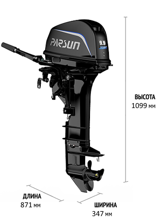 Лодочный мотор Parsun (Парсун) T9.9 BMS PRO | Мототека