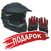 Подарок для Мотоцикл кроссовый / эндуро BSE (БСЕ) Z1 Y Gliter Black (035) с ПТС
